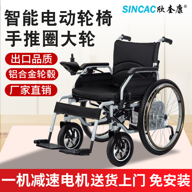 电动轮椅智能全自动便携式折叠老人专用残疾人电动代步手推车锂电