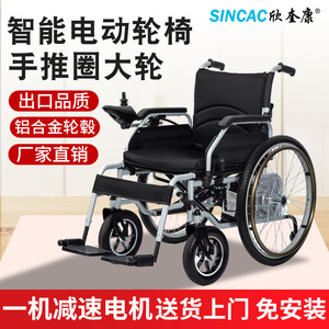 电动轮椅智能全自动便携式折叠老人专用残疾人电动代步手推车锂电