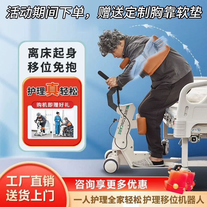 老人护理移位机辅助电动升降家用瘫痪老年人多功能免抱偏瘫移位器