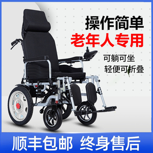 电动轮椅折叠轻便智能全自动老年人残疾人代步车高靠背可躺锂电池