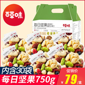 百草味每日坚果750g零食大礼包干果仁混合年货礼品盒休闲食品小吃