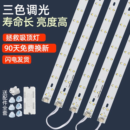 220v替换磁吸led灯条长条