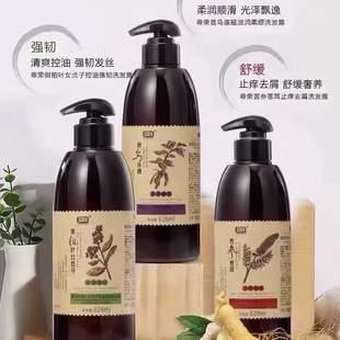 尊荣苦参苍耳侧柏叶女贞子控油强韧洗发水去屑止痒首乌洗发露正品