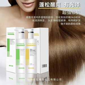 伊莎蚕丝蛋白蓬松醒爽去屑洗发乳止痒清爽控油洗发水柔顺护理霜