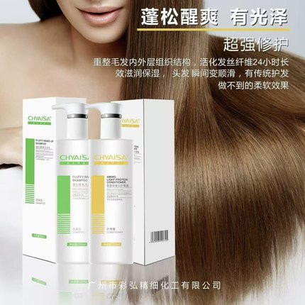 伊莎蚕丝蛋白蓬松醒爽去屑洗发乳止痒清爽控油洗发水柔顺护理霜