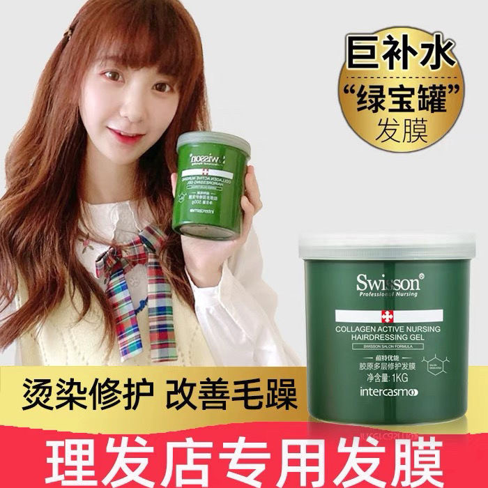 蕴特优能发膜倒膜焗油膏理发店护发素正品修复干枯烫染改善毛躁女