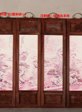 古玩杂项旧藏花梨木镶瓷板画