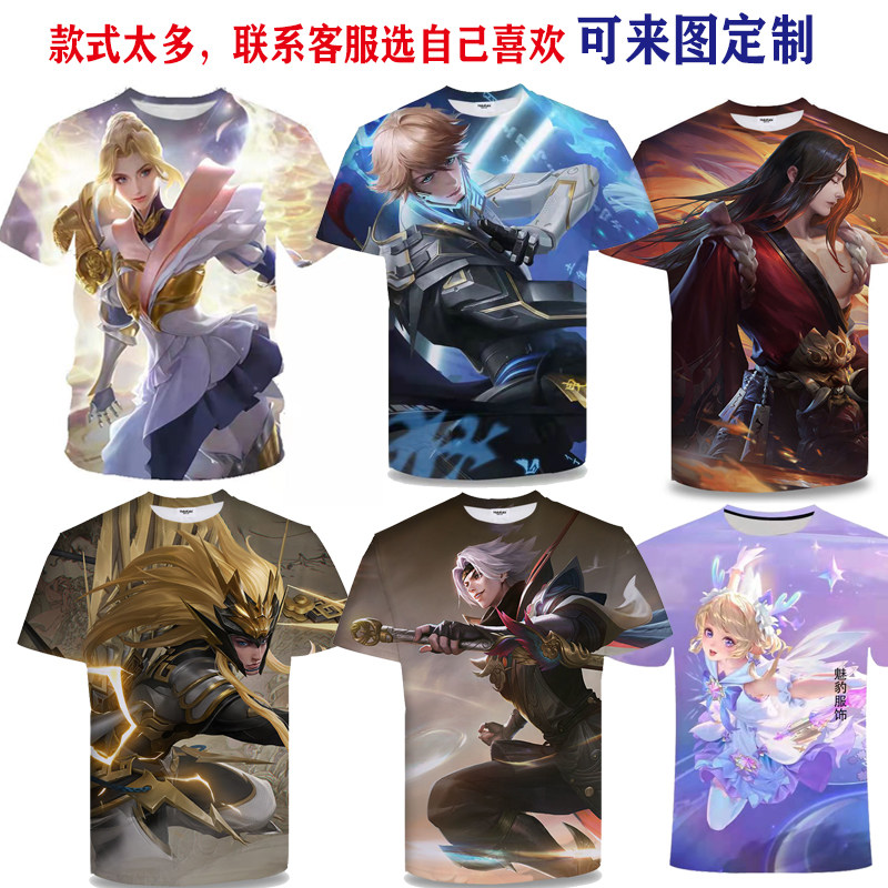 2022王者荣耀衣服短袖T恤神威地狱火李白马超衣服T恤衫中学青少年