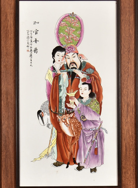 红木镶瓷板画寿星图挂屏中式