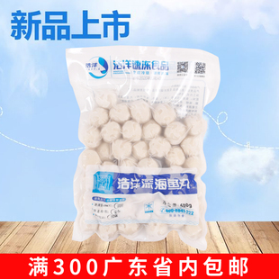深海鱼丸浩洋 广式鱼糜制品Q弹鲜甜串串火锅关东煮食品半成品500g