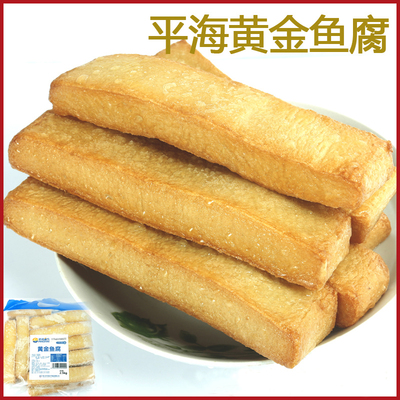 平海黄金鱼腐Q弹鱼饼5斤装