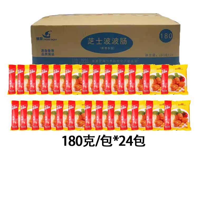【整箱】维京芝士波波肠180克*24包鱼蛋车仔面便利店小吃煮火锅