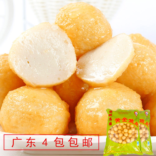 商用港式咖喱冷冻鱼丸