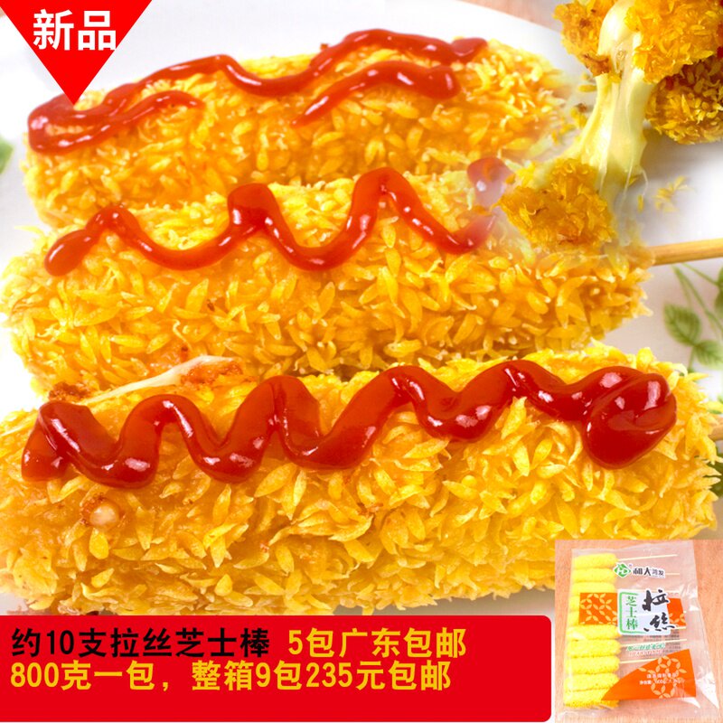 芝士拉丝玉米肠热狗棒 网红棒800g10支油炸奶酪棒玉米韩国