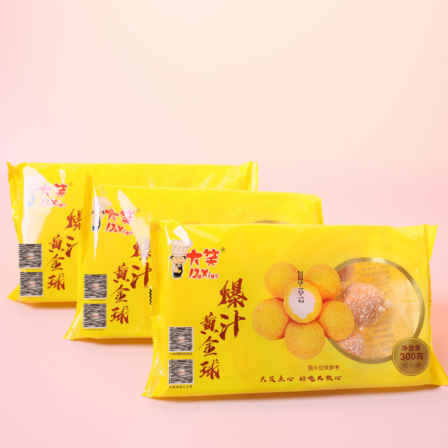 大笑爆汁黄金球300克袋装下午茶糕点冷冻点心酒店