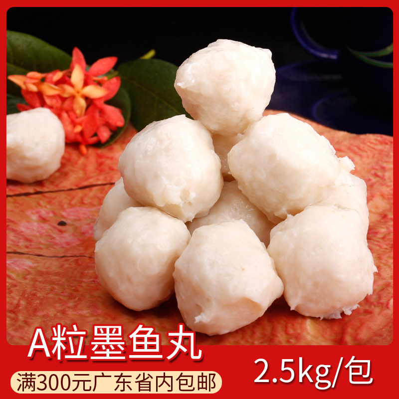 墨鱼丸大粒平海 新鲜Q弹丸子花枝丸火锅关东煮食材半成品A粒2.5kg,水产肉类/新鲜蔬果/熟食,墨鱼丸/花枝丸,淘宝优惠券,粉丝福利购,淘宝优惠卷
