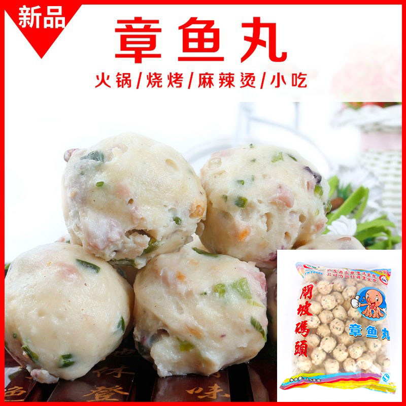 章鱼丸子速冻 鱼蛋章鱼粒关东煮小吃肉丸火锅食材冷冻食品2500g