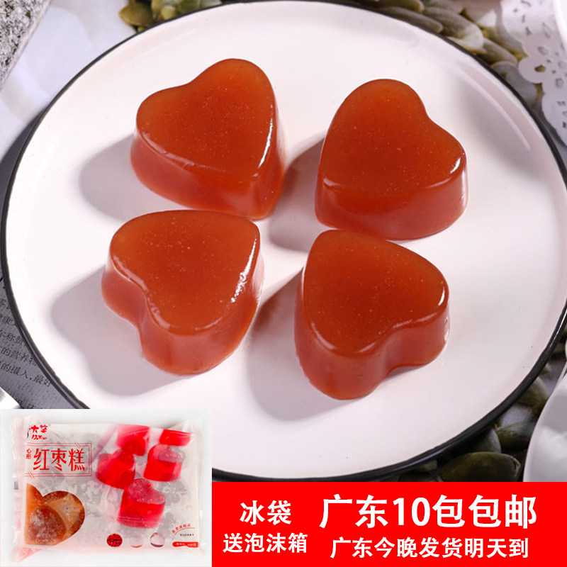 大笑心形红枣糕500g广式早茶点心红枣糕 冷冻蒸煮类速食甜糕点心