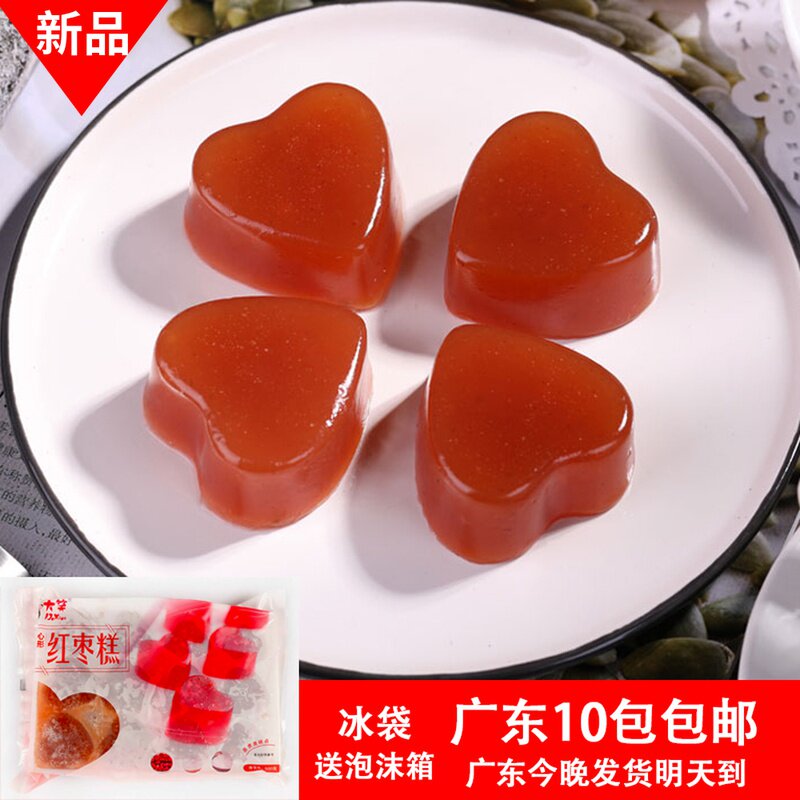 大笑心形红枣糕500g广式早茶点心红枣糕 冷冻蒸煮类速食甜糕点心