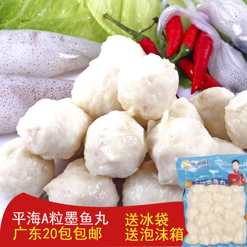 花枝丸平海A粒墨鱼丸关东煮火锅