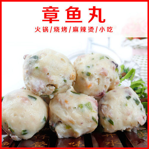 章鱼丸子速冻 鱼蛋章鱼粒关东煮小吃肉丸火锅食材冷冻食品2500g - 封面