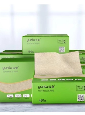 云兔压花卫生纸本色家用家庭装平板草纸抽纸厕纸实惠装480张10包