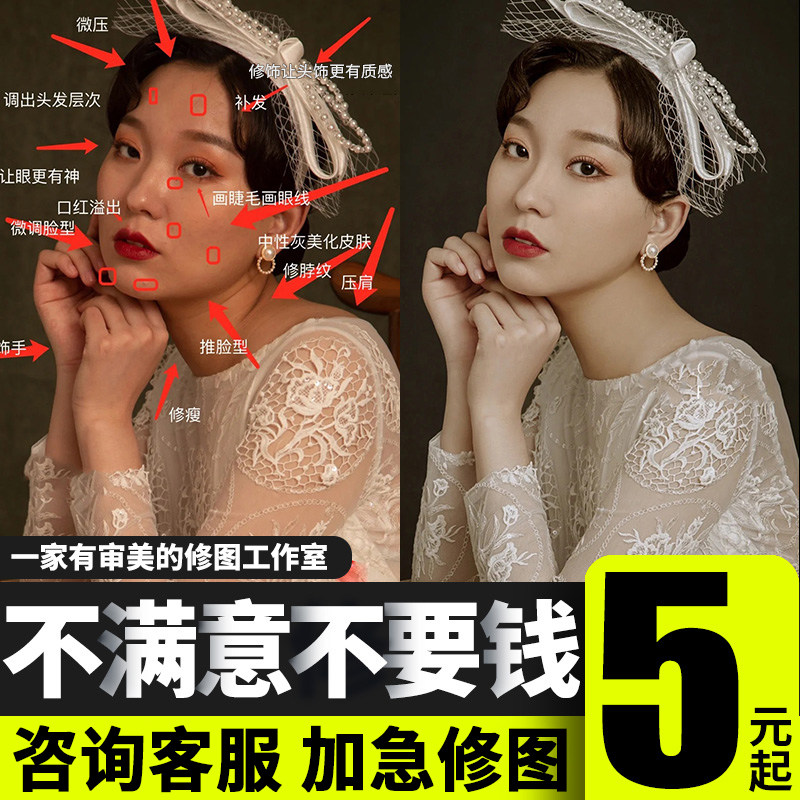 婚纱照精修证件照精修写真人像ps修图专业修图片结婚登记照片p图