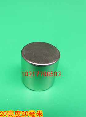 磁铁强磁铁吸铁石圆柱形磁铁稀土永磁铁钕铁硼强磁铁D20x20mm