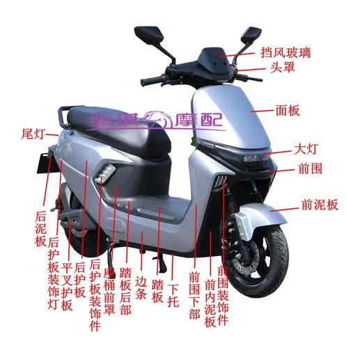 元泰小九电动车外壳金箭F60S车壳