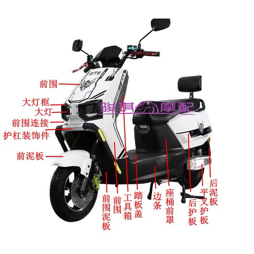 苍穹民隆大牛八代电动车外壳YD车壳乐行钟爱前围大灯前泥板踏板边