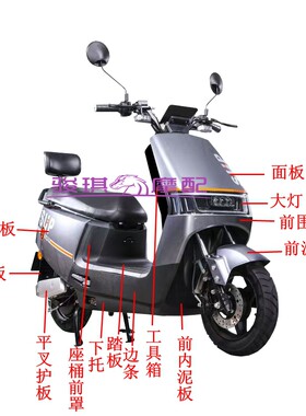 N5电动车外壳大红牛塑业车壳配件