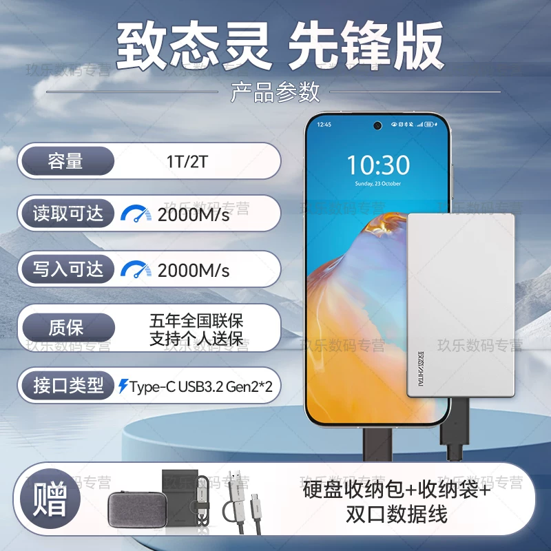 致态 Yangtze River Storage 1T Mobile Solid State Drive PSSD Ling Pioneer Edition 2T Thunder Type-C Interface USB3.2