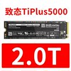 TiPlus5000-2.0T