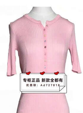 可路莎C.crlu  2026年春装新款专柜正品国内代购毛衫C261120吊398