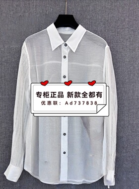 奢觅SEEME  2026年春装新款专柜正品国内代购衬衫 S6CC2A355 定金