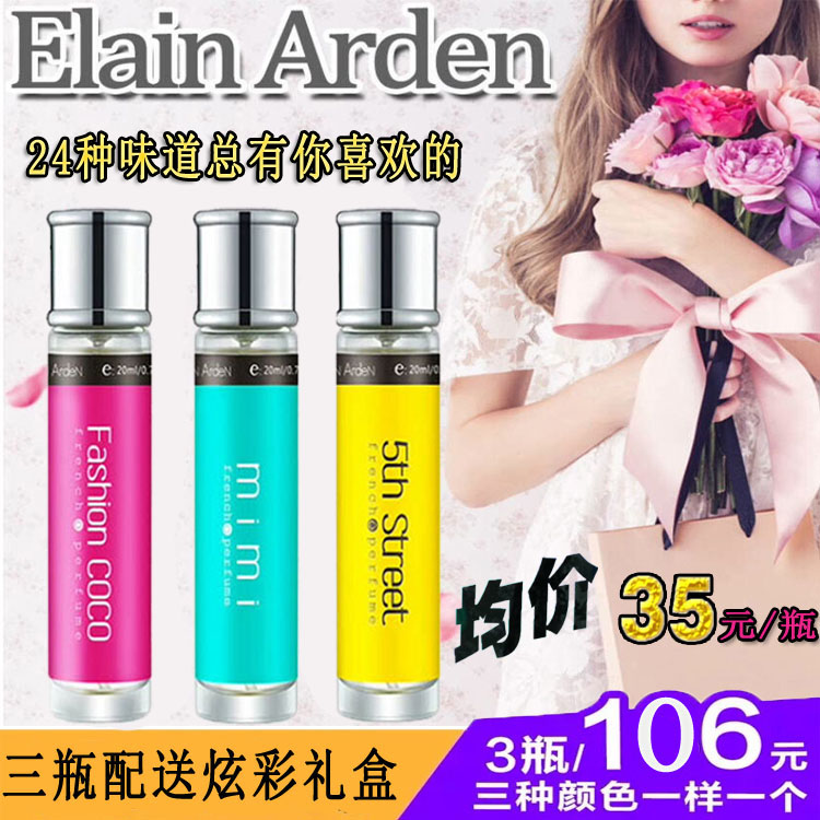 法国伊莲雅丹香水学生少女清新男女士持久淡香自然小众品牌便携装券后48.00元