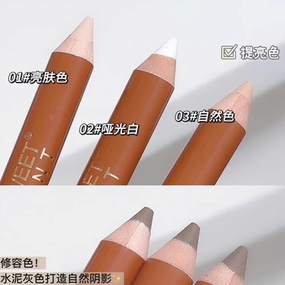 平地起高楼！OUTOFOFFICE双头修容笔膏OOO高光立体鼻影双色修容棒