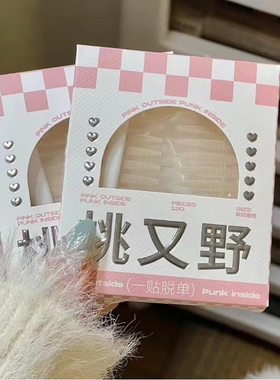 Arrebol仿蕾丝无痕肿眼专用隐形