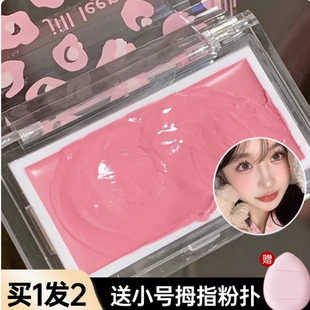 别太荒谬一整个嫩翻 LEEN腮红膏泥腮紫104提亮膨胀滋润103 JILL