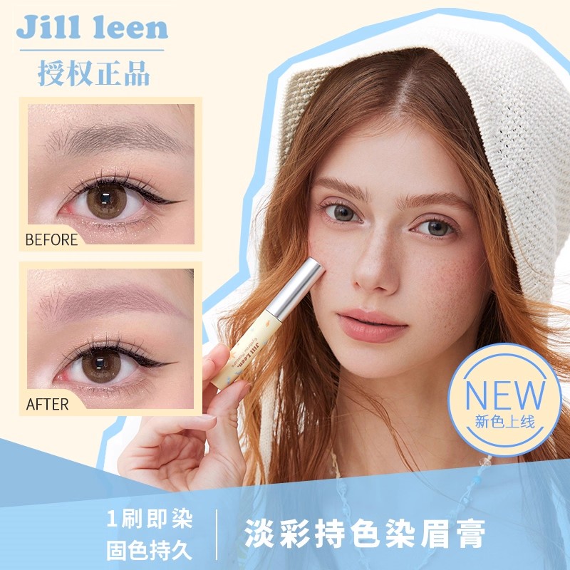 绒绒野生空气眉JILL LEEN染眉膏柔色雾感自然持久不脱色jillleen