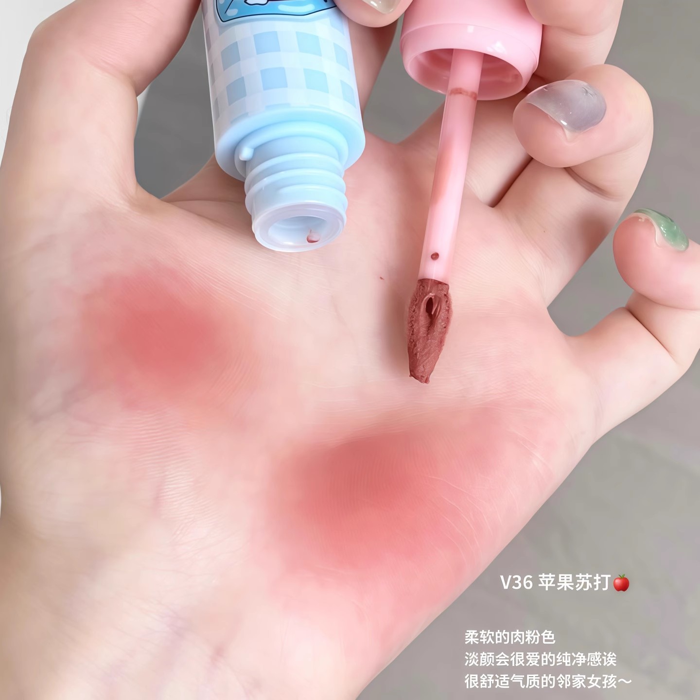 裸粉杏仁 小苹狗联名！mooekiss木柯诗唇泥v36唇釉学生灰粉口红女