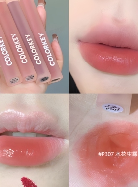 甜欲水转雾~colorkey珂拉琪水雾唇露唇釉女镜面水光柔雾新色307