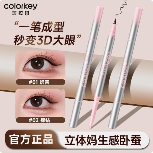 双头卧蚕笔自然不易晕染