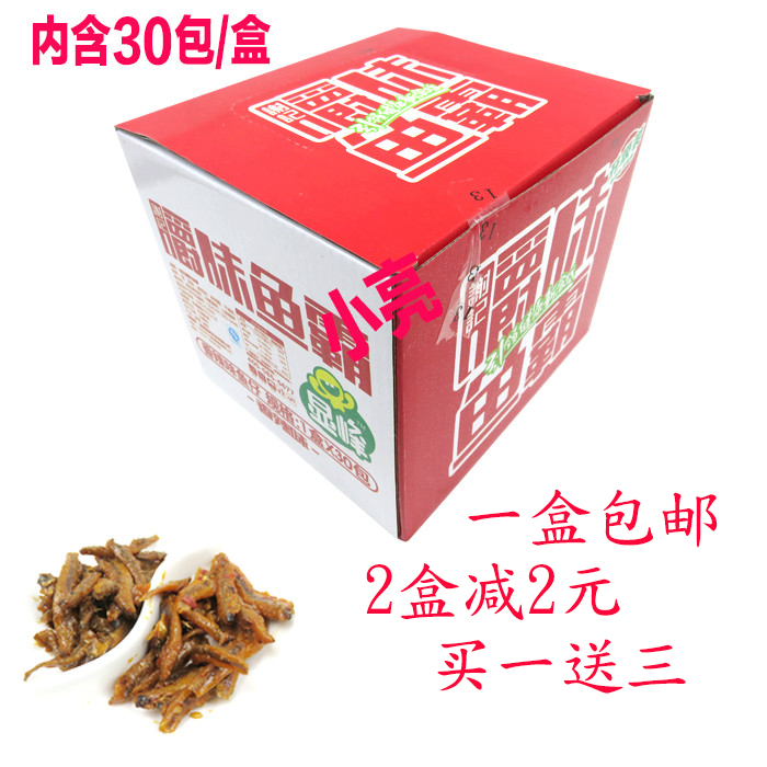 包邮谢记显峰嚼味鱼霸香辣小鱼仔15*/30包湖南沅江特产买一送三