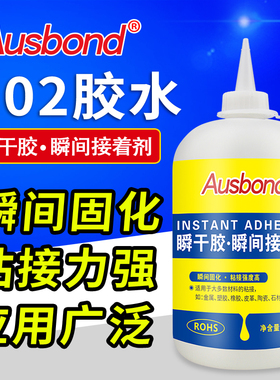 502胶水瞬间强力快干正品木工用三秒鞋子工业粘铁金属木头大瓶万能5o2胶液体粘得牢透明大容量批发非1000ml