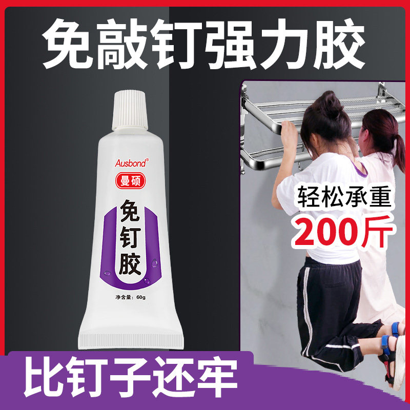keo nến silicon Keo không đinh chắc chắn, độ nhớt cao, que sấy quần áo dính phòng tắm, keo dán tường không đục lỗ, trong suốt, không thấm nước và nhanh khô keo dán đá keo dán đá