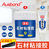 粘大理石专用胶水石头贴瓷砖 石材ab胶云石胶厨房灶台台面理石裂缝修复粘接强力型修补粘合剂防水洗衣池漏水