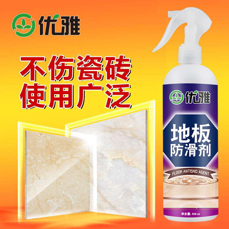 瓷砖防滑剂地板地砖涂料卫生间浴室餐厅饭店火锅店地面止滑处理液