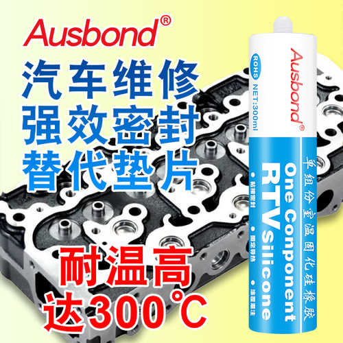 红色耐高温耐油   防水密封