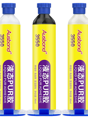 手机液态PUR热熔胶 苹果14边框15支架结构冷胶华为屏幕固定小米耳机维修专用粘原厂玻璃后盖液体防水密封胶水
